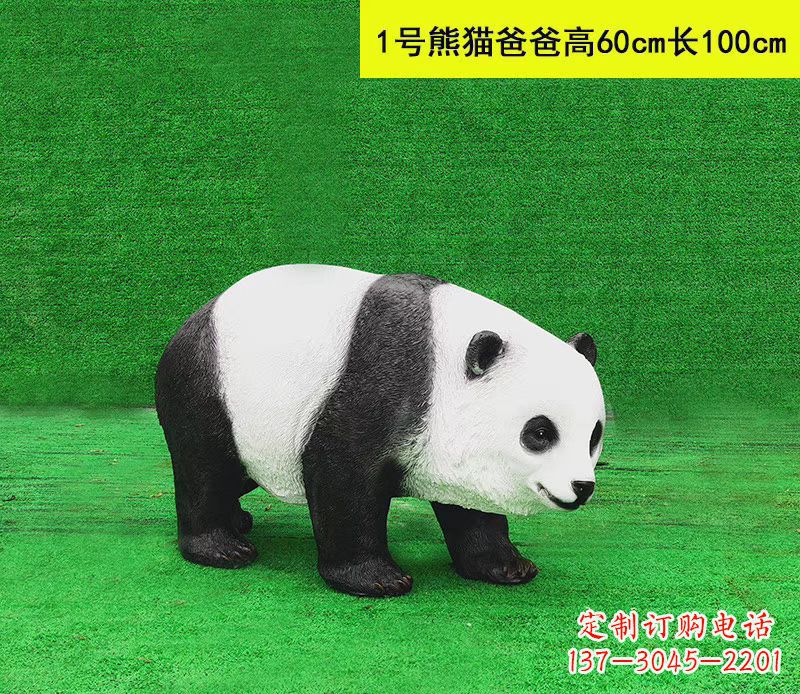 石狮玻璃钢仿真大熊猫雕塑公园动物摆件