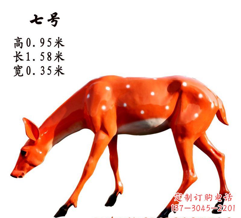 石狮玻璃钢梅花鹿动物雕塑