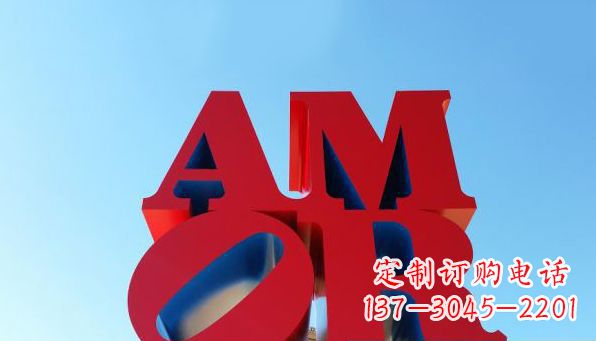石狮不锈钢AMOR字母雕塑