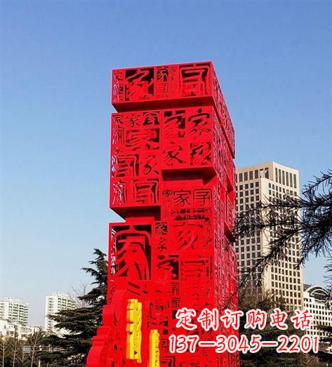 石狮不锈钢福字雕塑 (2)