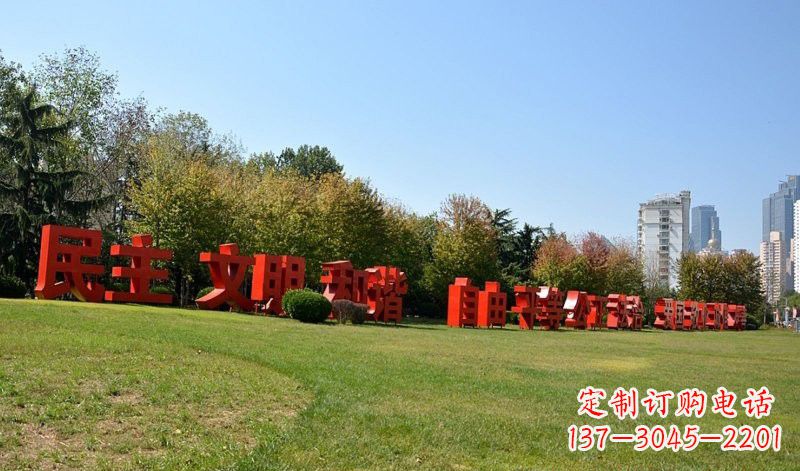 石狮传承社会主义核心价值观，不锈钢汉字雕塑引领新时代