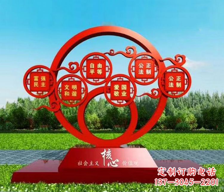 石狮不锈钢圆环雕刻社会主义核心价值观