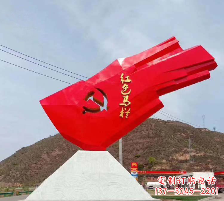 石狮纪念革命先烈的城市不锈钢红色马栏党旗雕塑