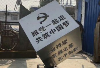 石狮不锈钢魔方雕塑城市党建标语的精彩呈现
