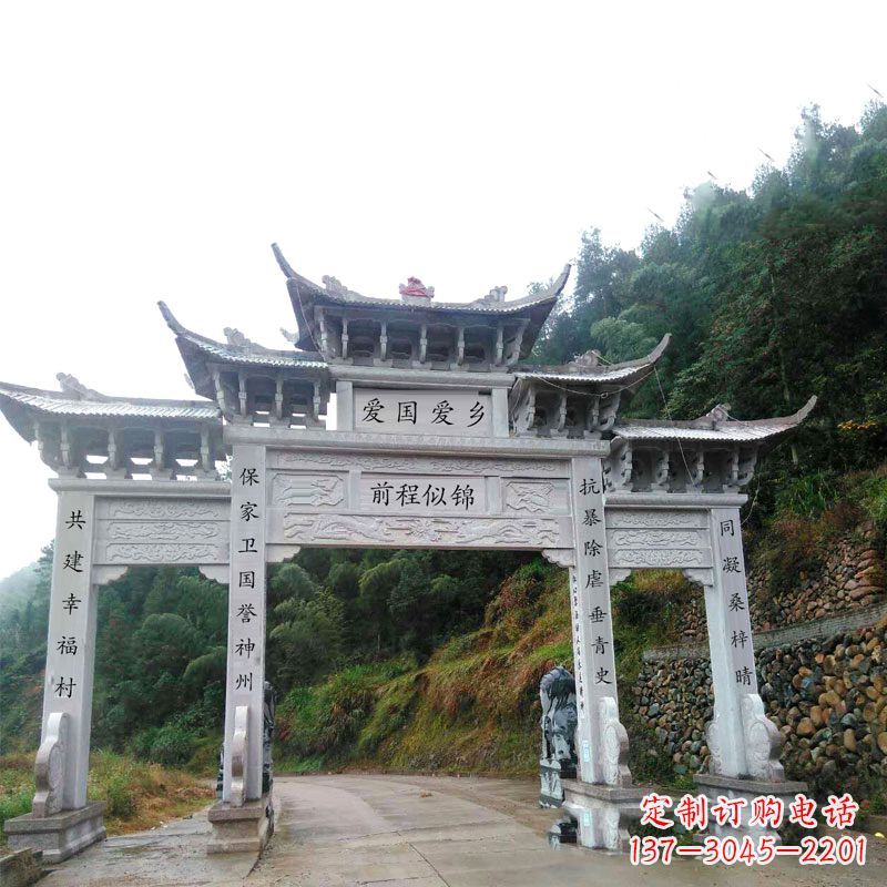 石狮村口道路三门石牌坊