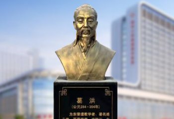 石狮上海信雅中领雕塑定制葛洪铜雕胸像—玻璃钢仿古代医学巨匠雕塑
