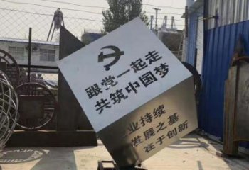 石狮全新设计党建魔方不锈钢雕塑