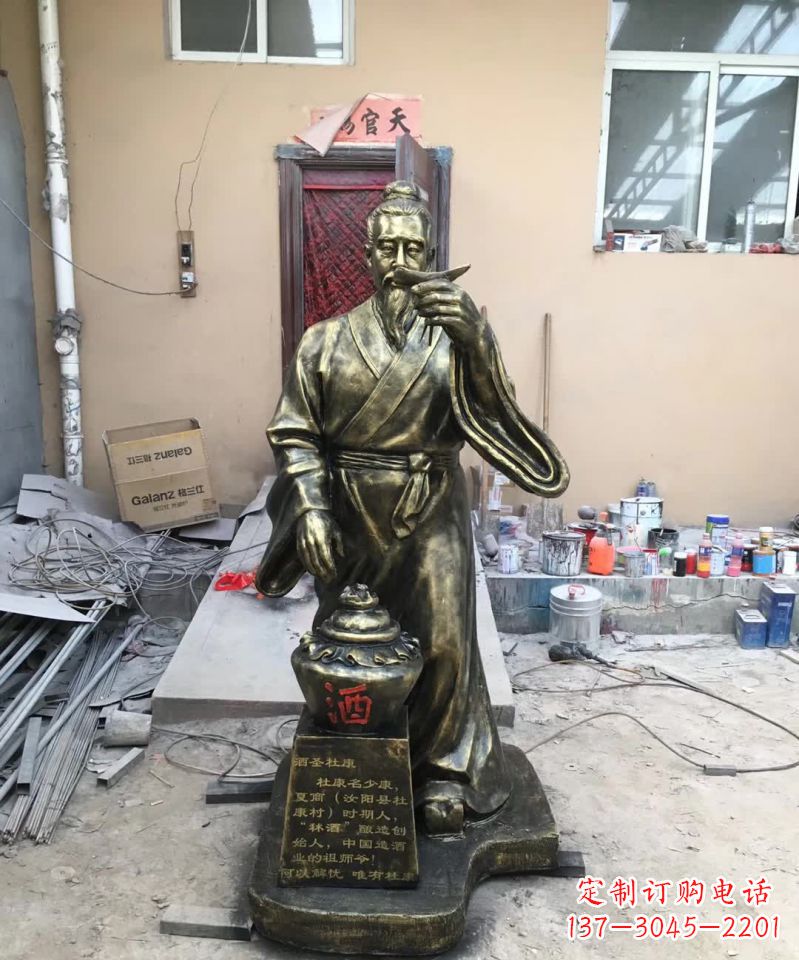 石狮酒圣杜康铜雕