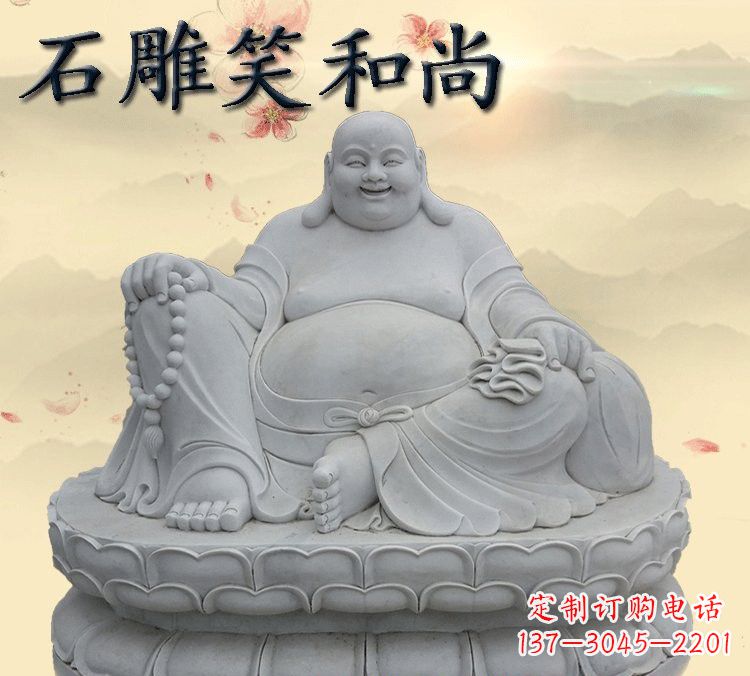 石狮石雕坐式弥勒佛雕塑
