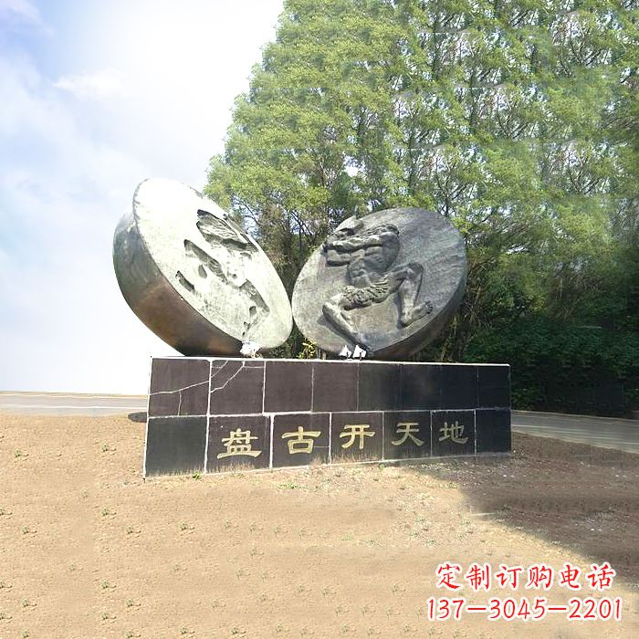石狮石刻盘古开天雕塑
