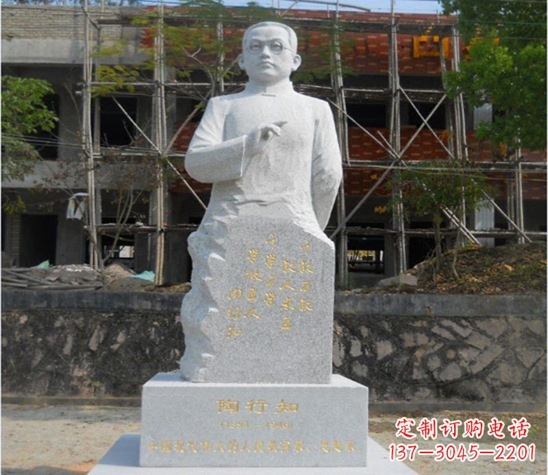 石狮陶行知广场雕塑