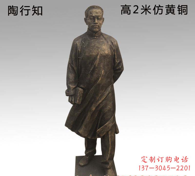 石狮陶行知人物铜雕