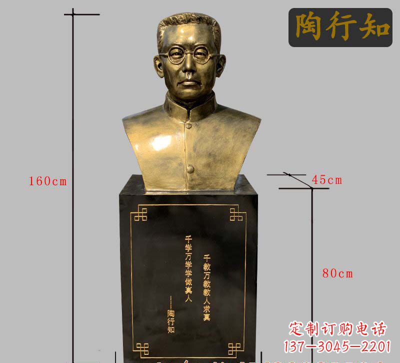 石狮陶行知铜雕
