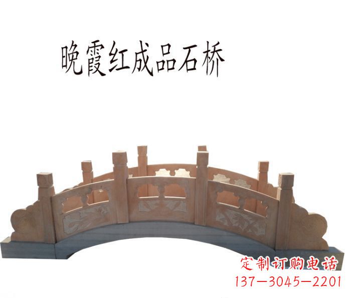 石狮晚霞红公园石拱桥
