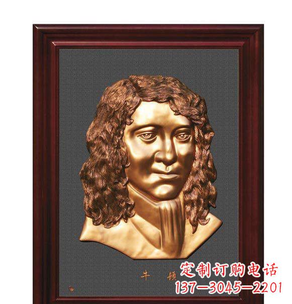 石狮西方名人牛顿铜浮雕