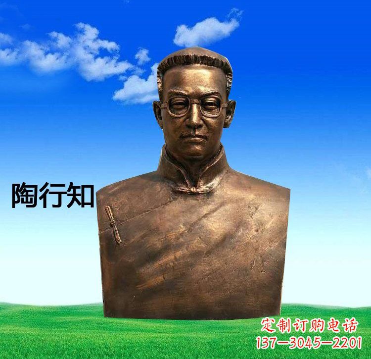 石狮校园名人陶行知胸像