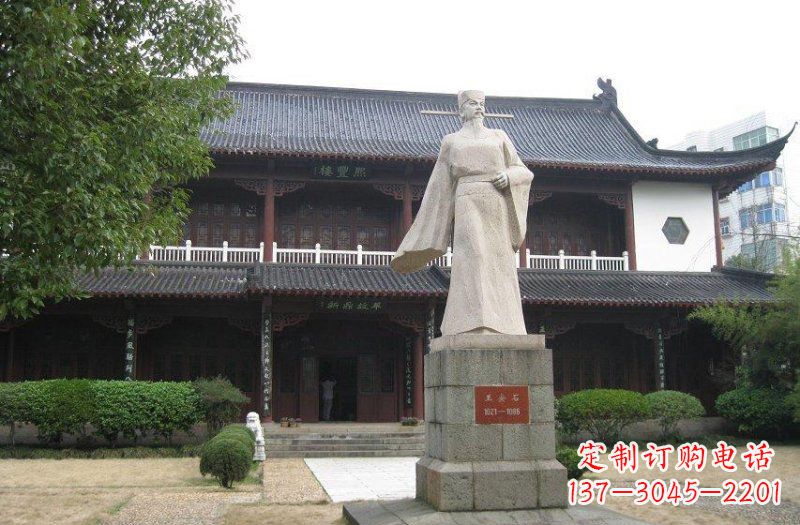 石狮校园人物王安石石雕