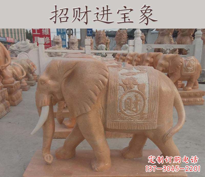 石狮招财进宝大象石雕
