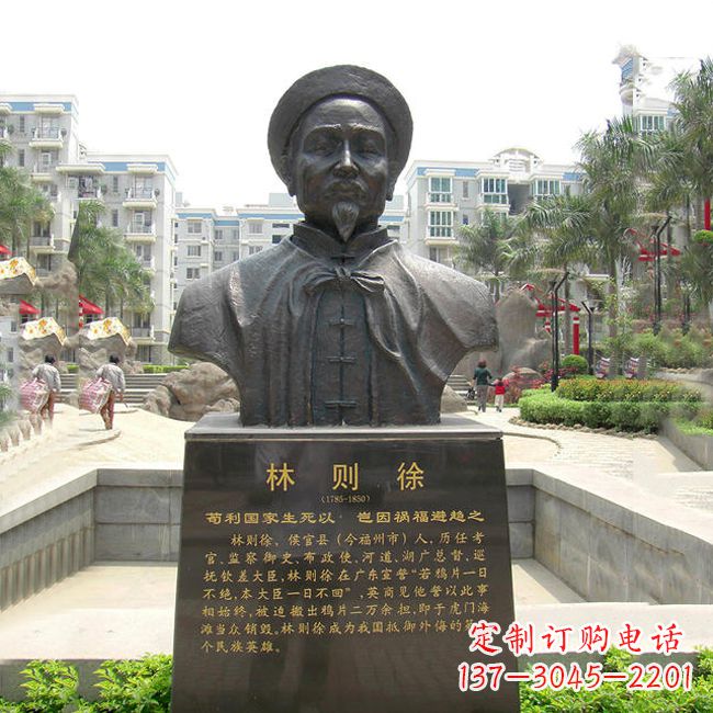 石狮铸铜林则徐头像雕塑
